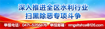 掃黑除惡專項斗爭